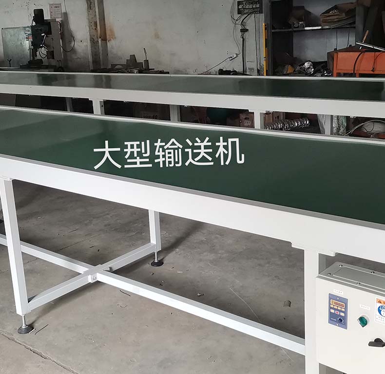 大型输送机
